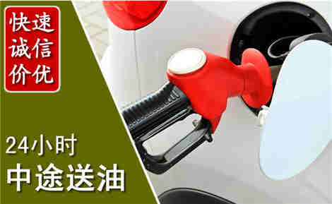滕州中途送油场景与案例