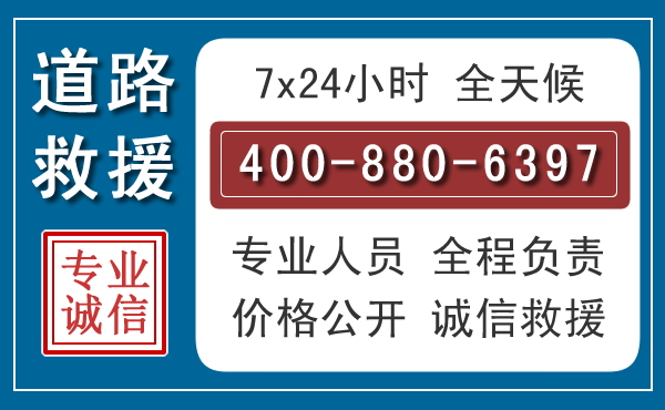 滕州汽车救援汽车救援 滕州汽车救援汽车救援