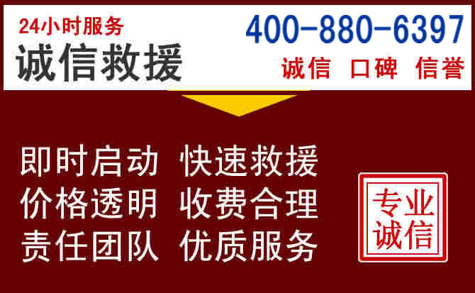 滕州汽车救援 滕州汽车救援