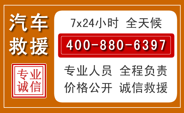 滕州汽车救援电话.jpg