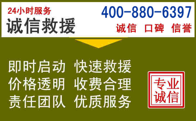 滕州汽车救援电话