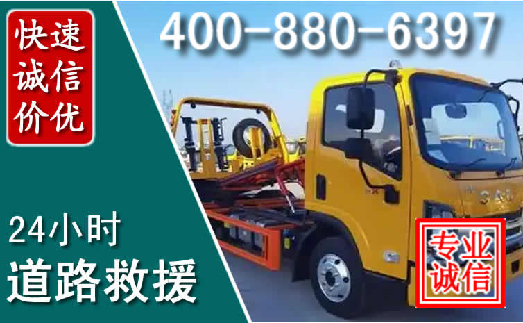 滕州道路救援电话