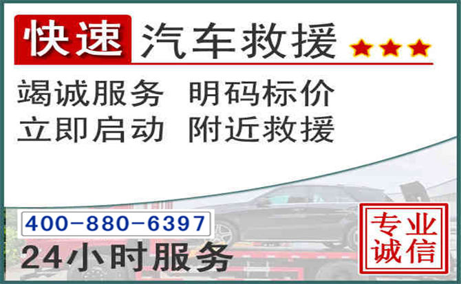 滕州长春拖车电话 滕州长春拖车电话