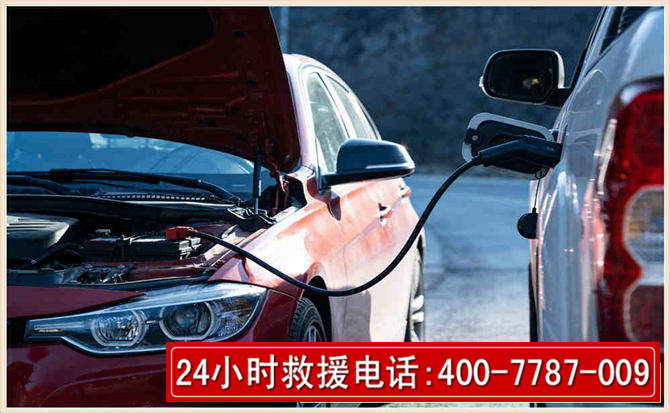 滕州汽车电瓶搭电救援电话